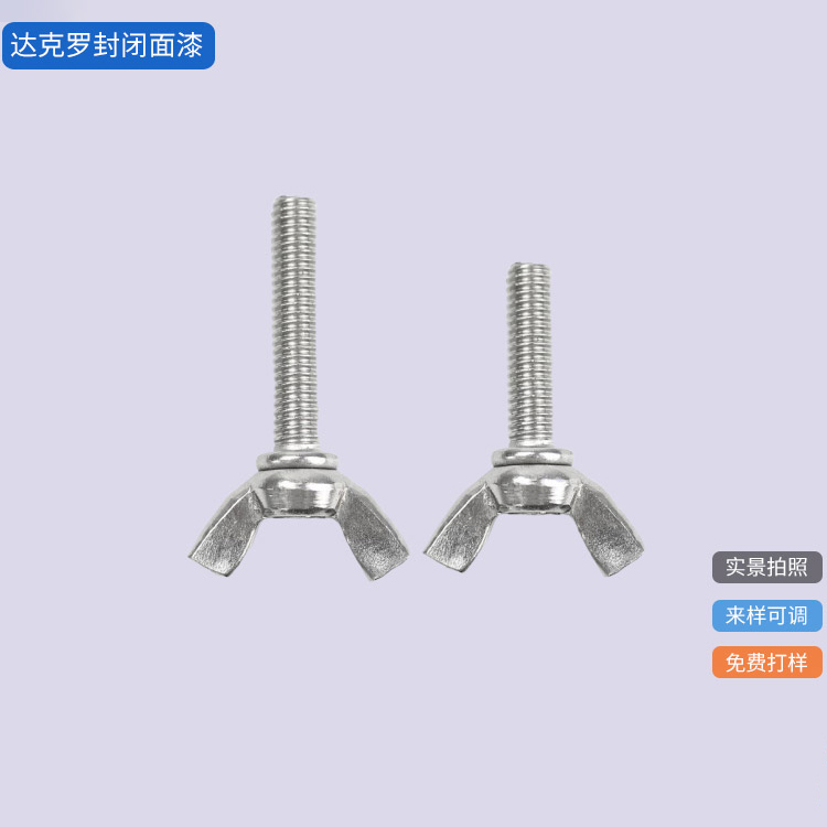 WK-1041達克羅封閉面漆