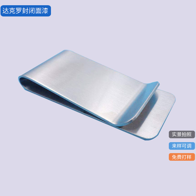 WK-1037達克羅封閉面漆
